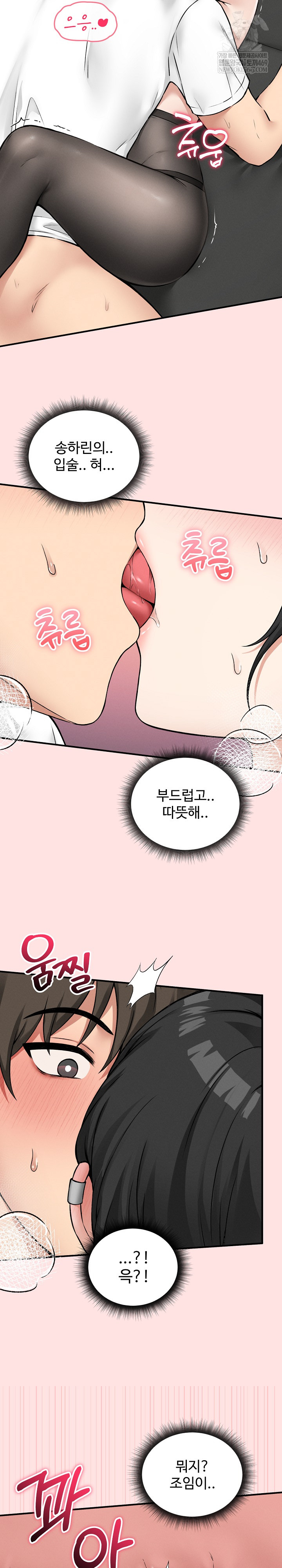 Pleasure Board Game: Asmodek Raw Chapter 9 - Page 13