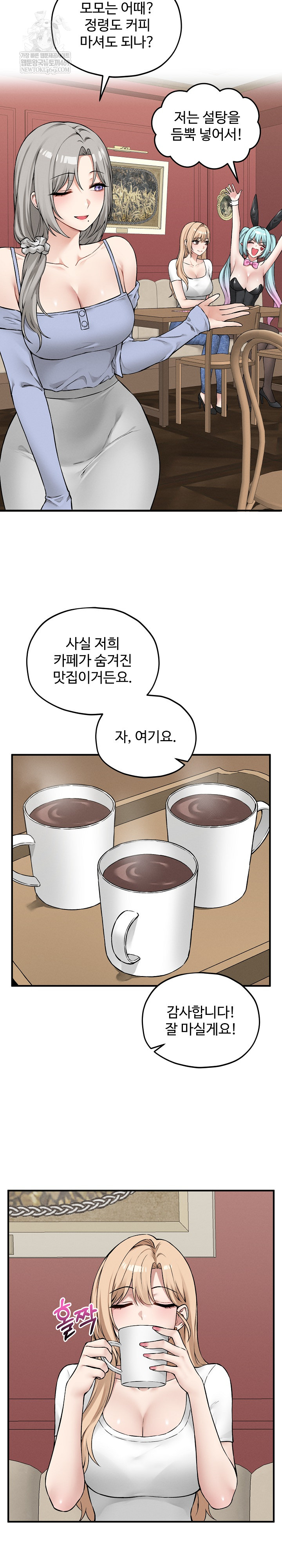 Pleasure Board Game: Asmodek Raw Chapter 9 - Page 17