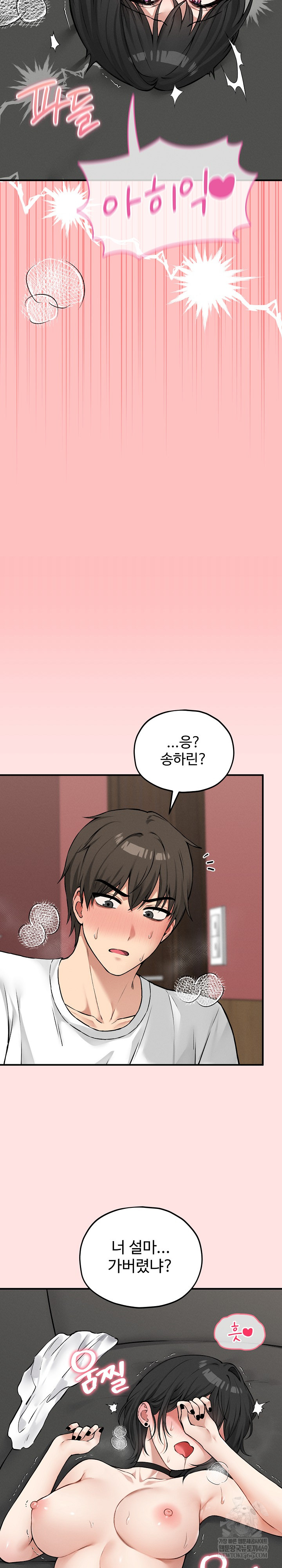 Pleasure Board Game: Asmodek Raw Chapter 9 - Page 3