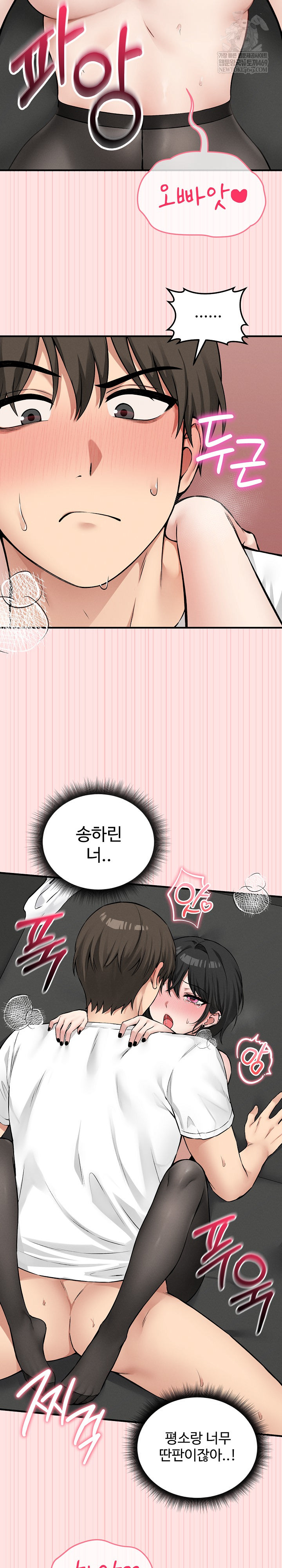 Pleasure Board Game: Asmodek Raw Chapter 9 - Page 8