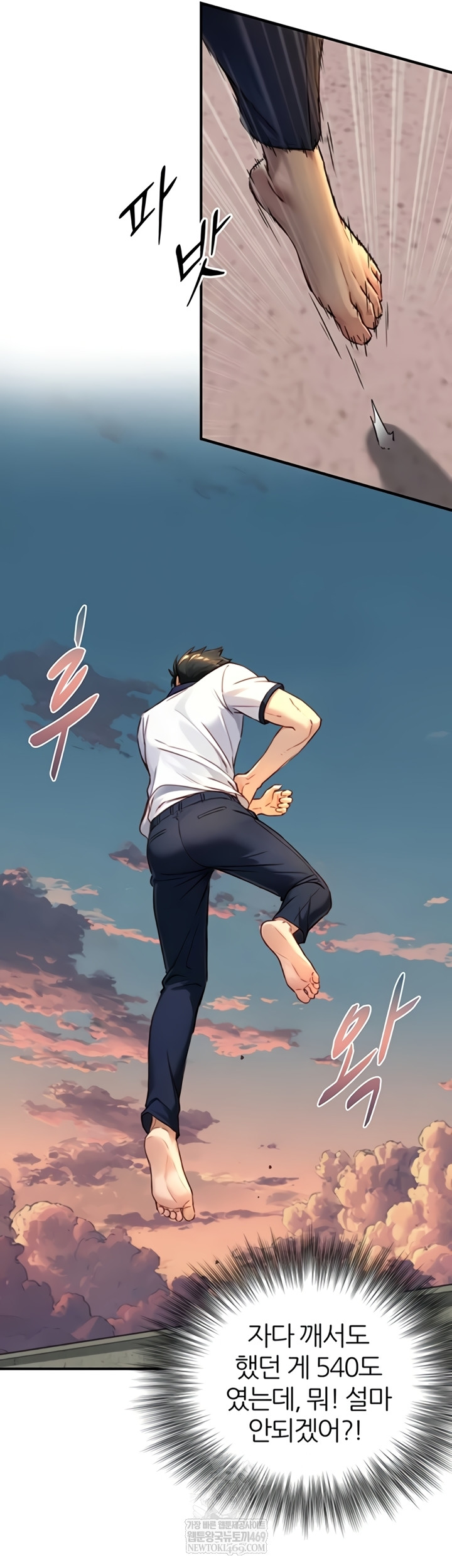 Like Father, Like Son Raw Chapter 11 - Page 23