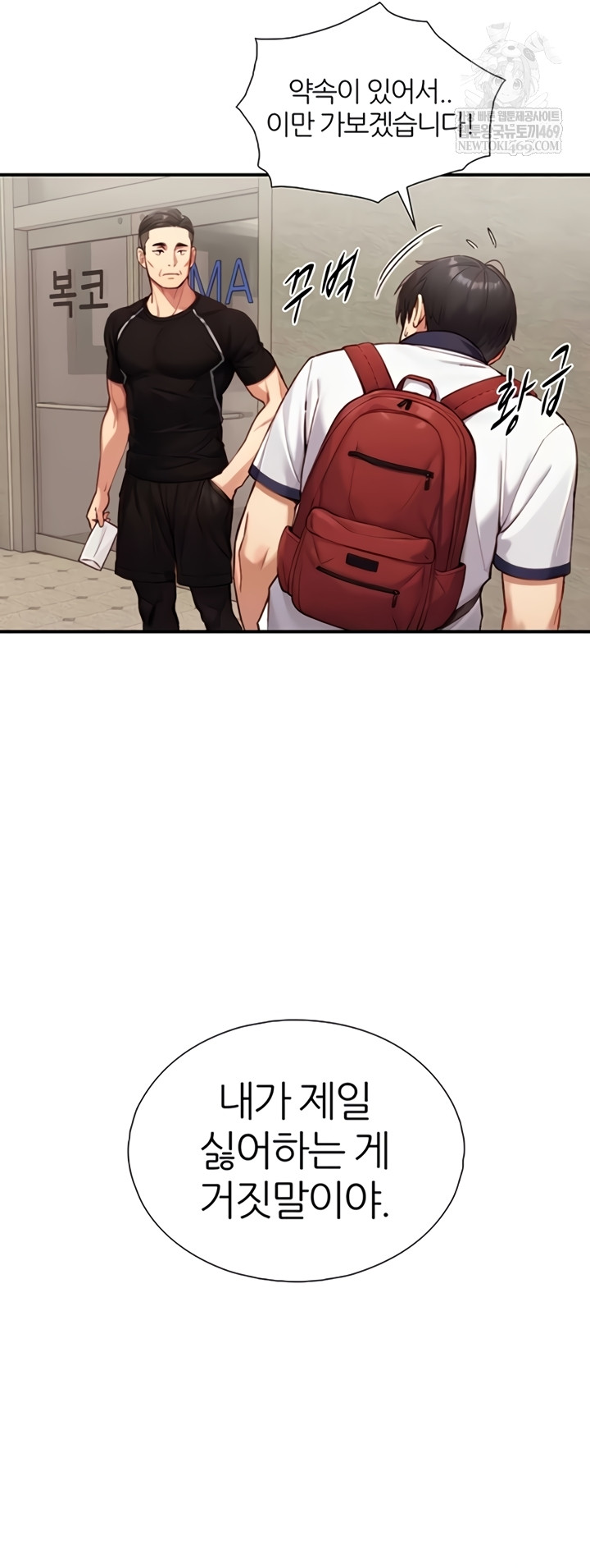 Like Father, Like Son Raw Chapter 11 - Page 32