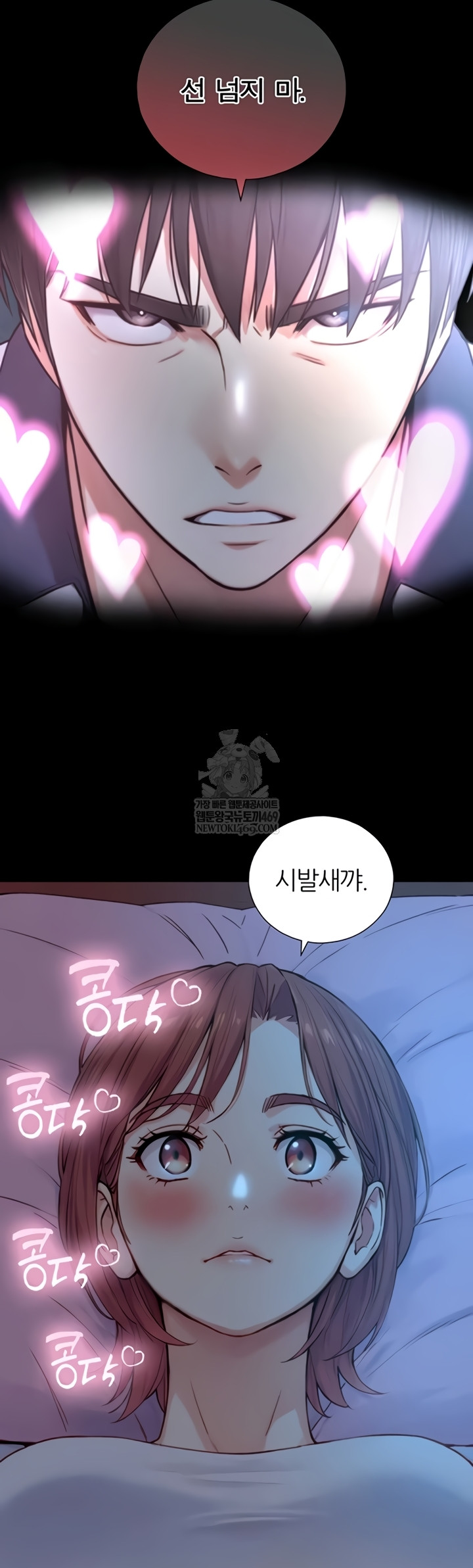 Like Father, Like Son Raw Chapter 11 - Page 42