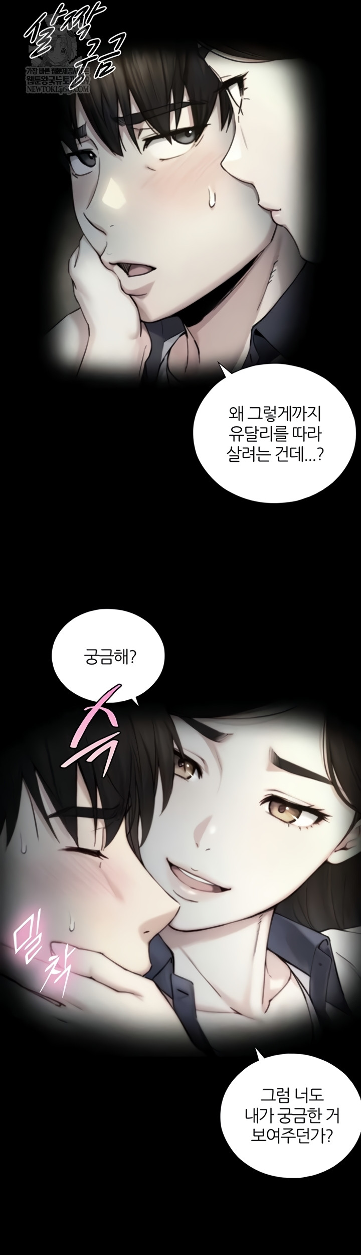 Like Father, Like Son Raw Chapter 11 - Page 49