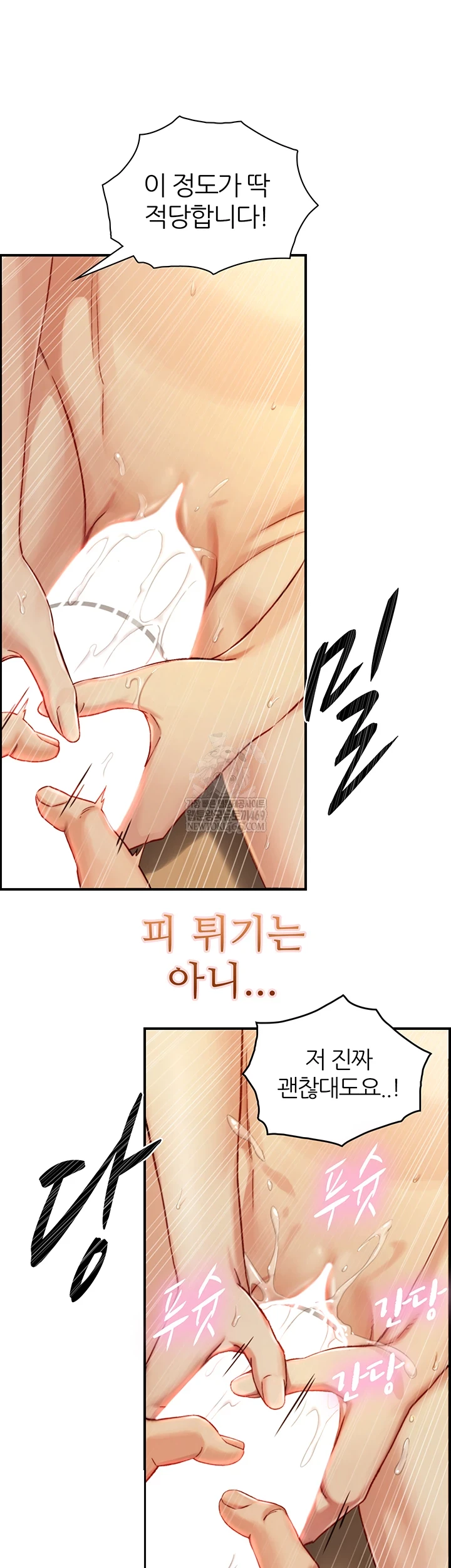 Like Father, Like Son Raw Chapter 15 - Page 12