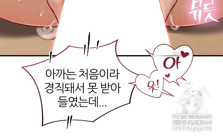 Like Father, Like Son Raw Chapter 15 - Page 2