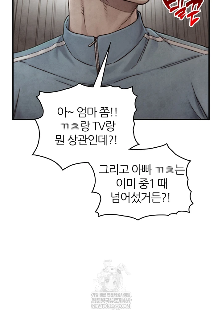 Like Father, Like Son Raw Chapter 15 - Page 21