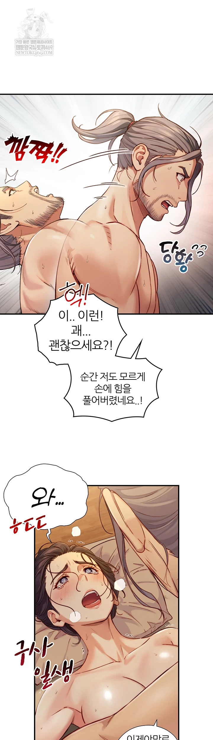 Like Father, Like Son Raw Chapter 15 - Page 24