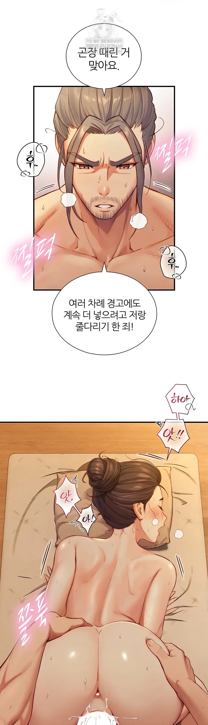 Like Father, Like Son Raw Chapter 15 - Page 32