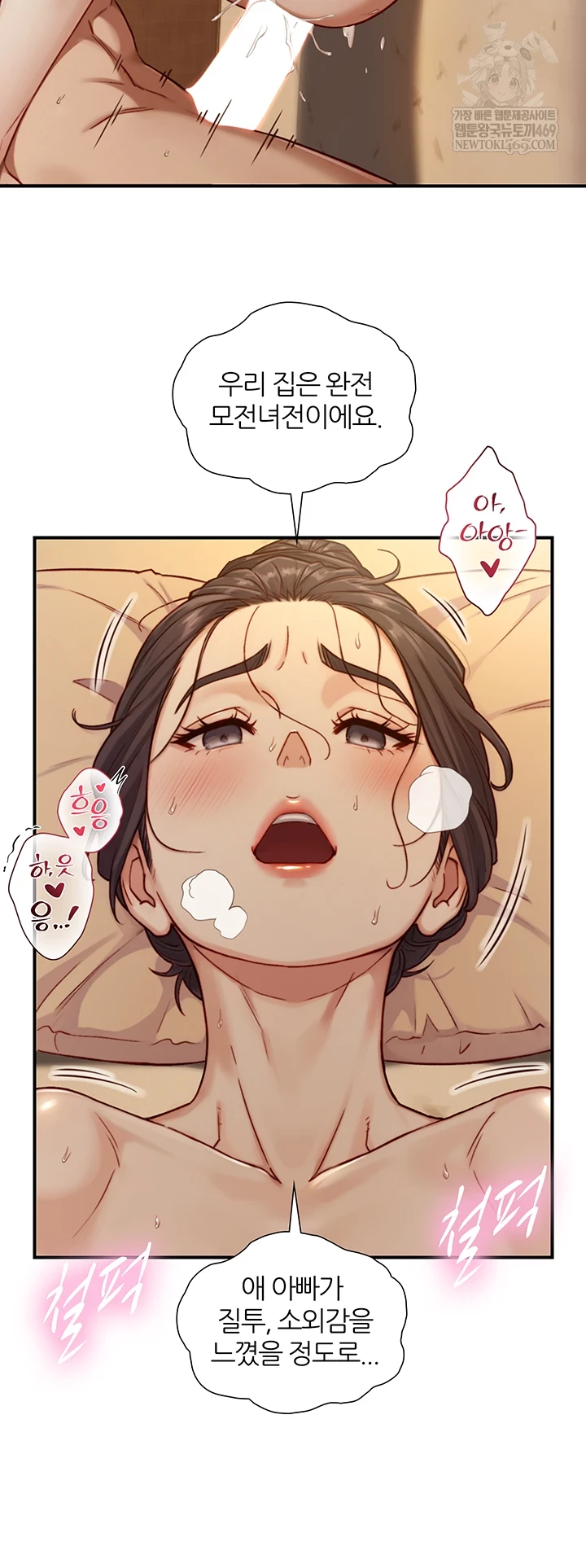 Like Father, Like Son Raw Chapter 15 - Page 50