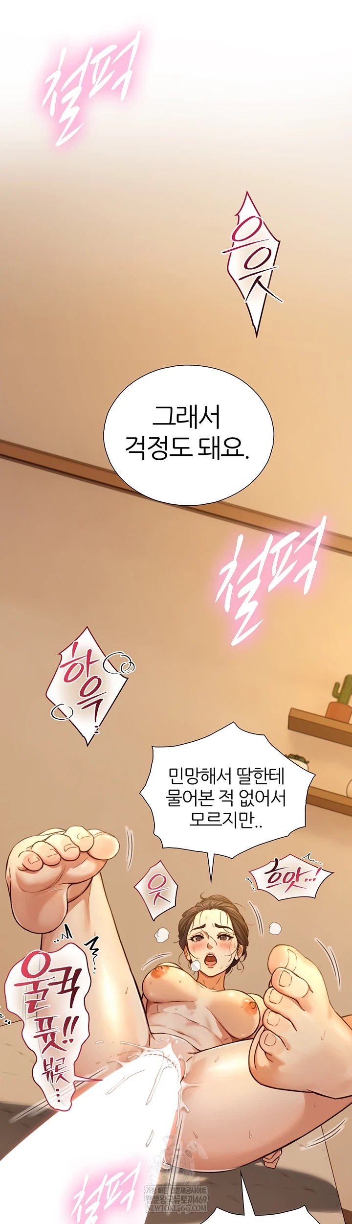 Like Father, Like Son Raw Chapter 15 - Page 53