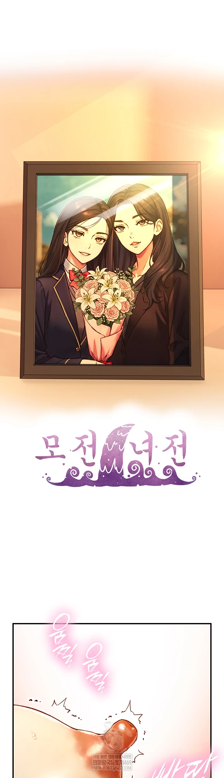 Like Father, Like Son Raw Chapter 15 - Page 7