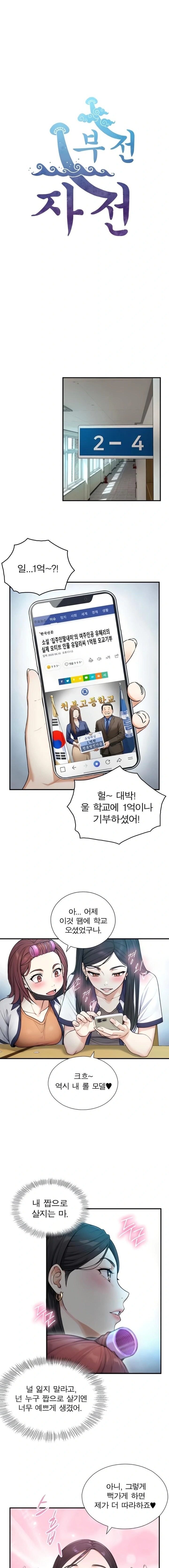 Like Father, Like Son Raw Chapter 2 - Page 1