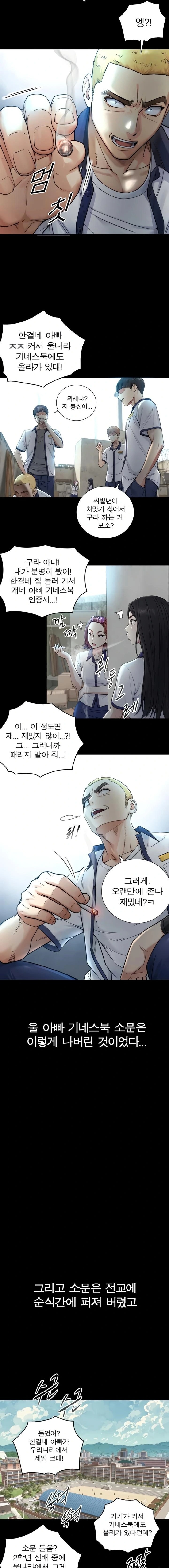 Like Father, Like Son Raw Chapter 2 - Page 12