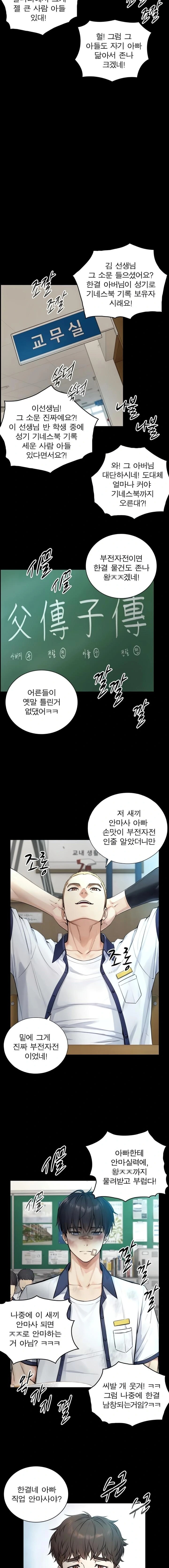 Like Father, Like Son Raw Chapter 2 - Page 13