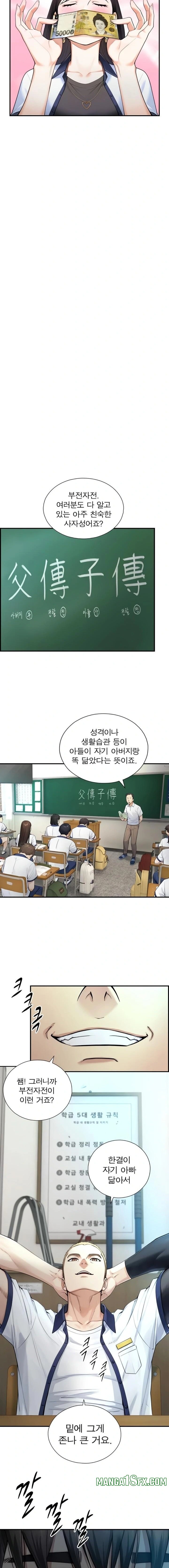 Like Father, Like Son Raw Chapter 2 - Page 2