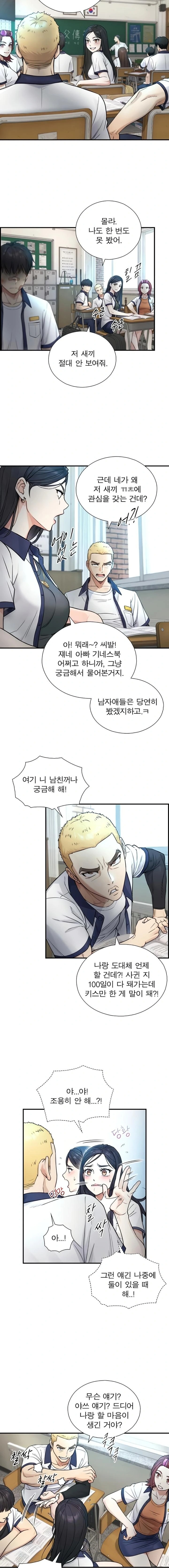 Like Father, Like Son Raw Chapter 2 - Page 22