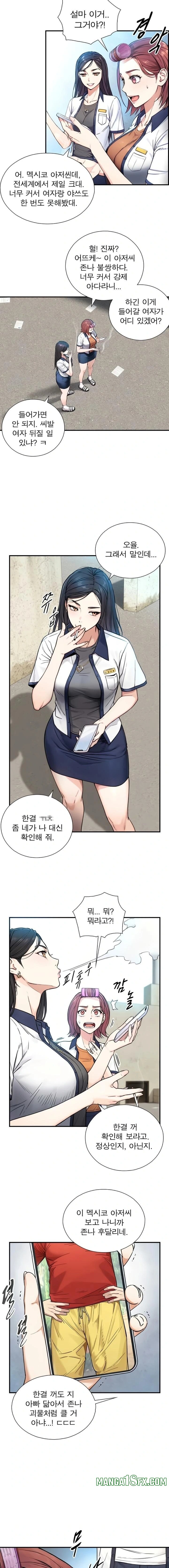 Like Father, Like Son Raw Chapter 2 - Page 26