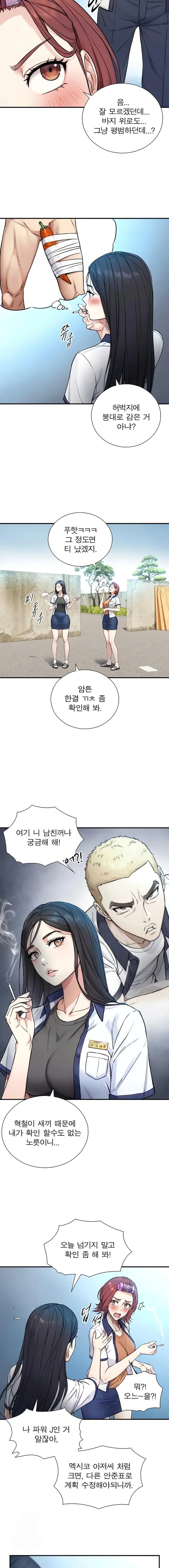 Like Father, Like Son Raw Chapter 2 - Page 27