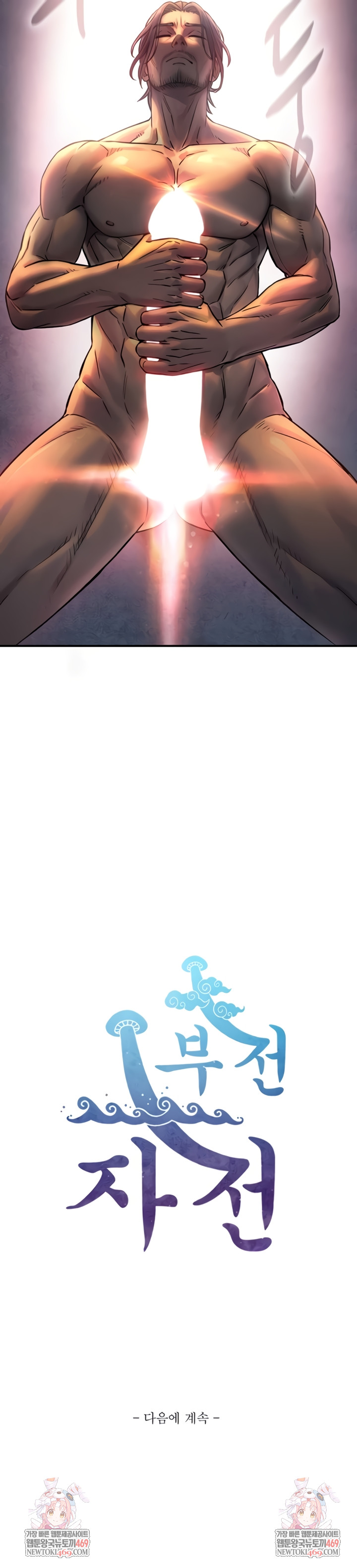 Like Father, Like Son Raw Chapter 3 - Page 11