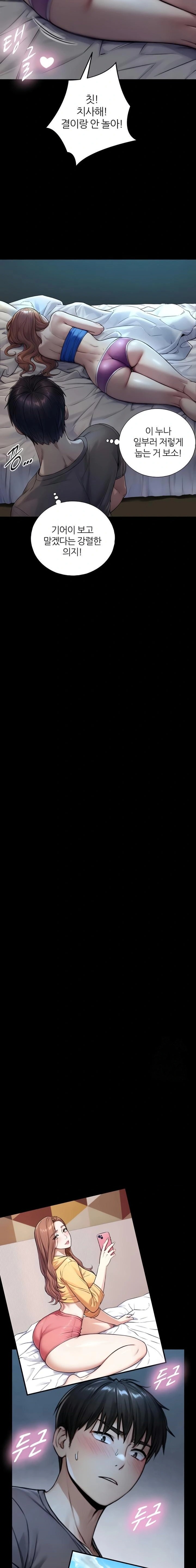 Like Father, Like Son Raw Chapter 7 - Page 16