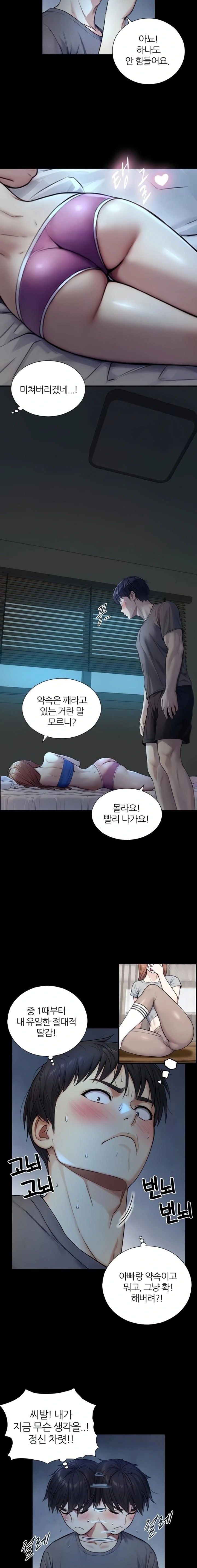 Like Father, Like Son Raw Chapter 7 - Page 18