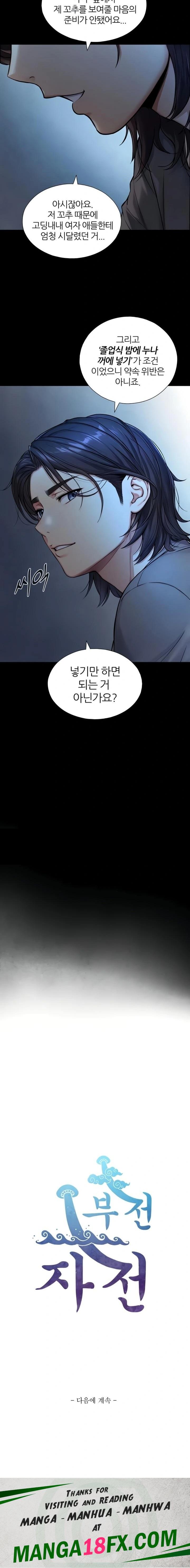 Like Father, Like Son Raw Chapter 7 - Page 23