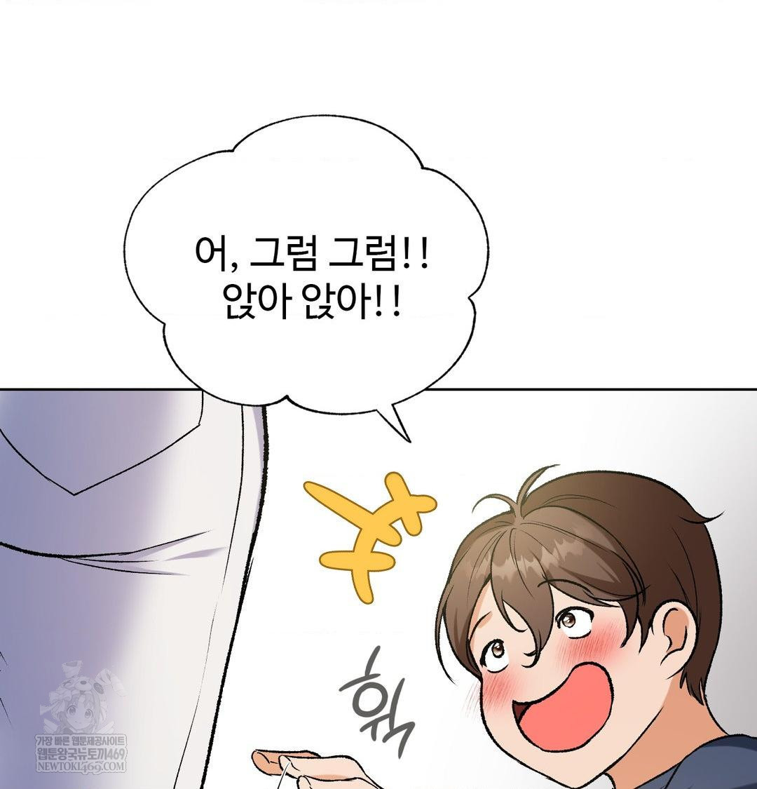 Change Days Raw Chapter 1 - Page 115