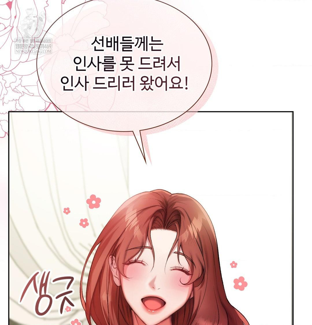 Change Days Raw Chapter 1 - Page 118