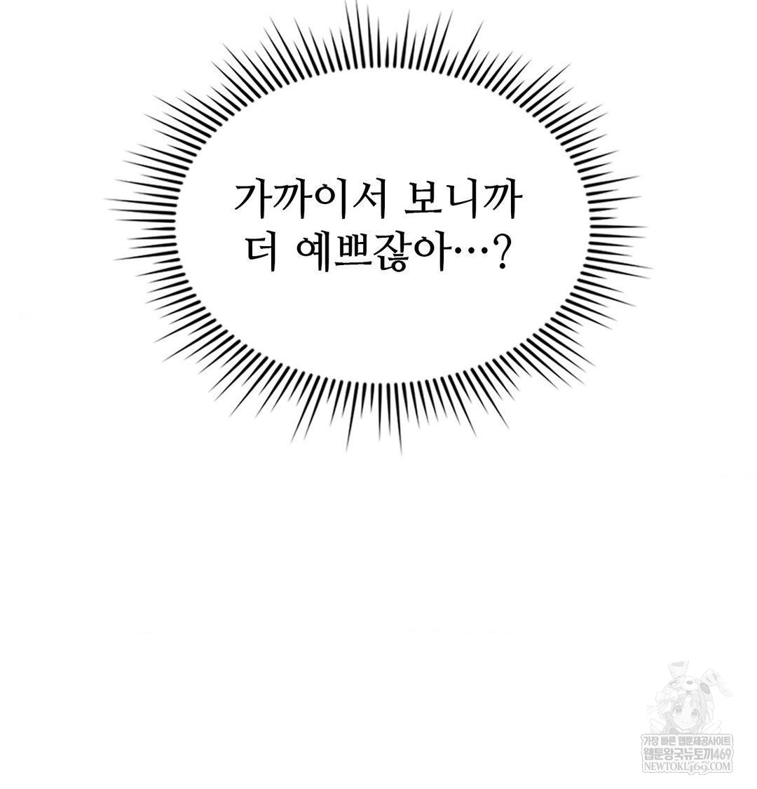 Change Days Raw Chapter 1 - Page 126