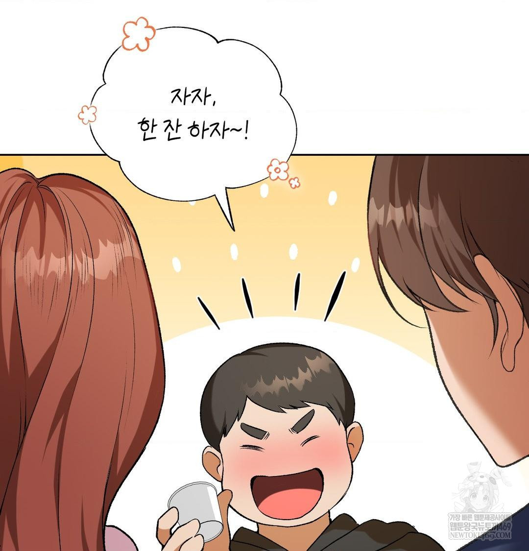 Change Days Raw Chapter 1 - Page 127