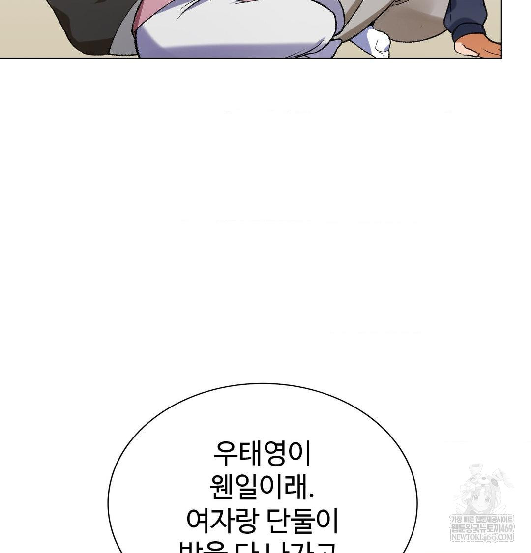 Change Days Raw Chapter 1 - Page 136