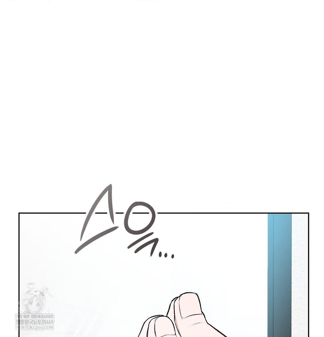 Change Days Raw Chapter 1 - Page 15