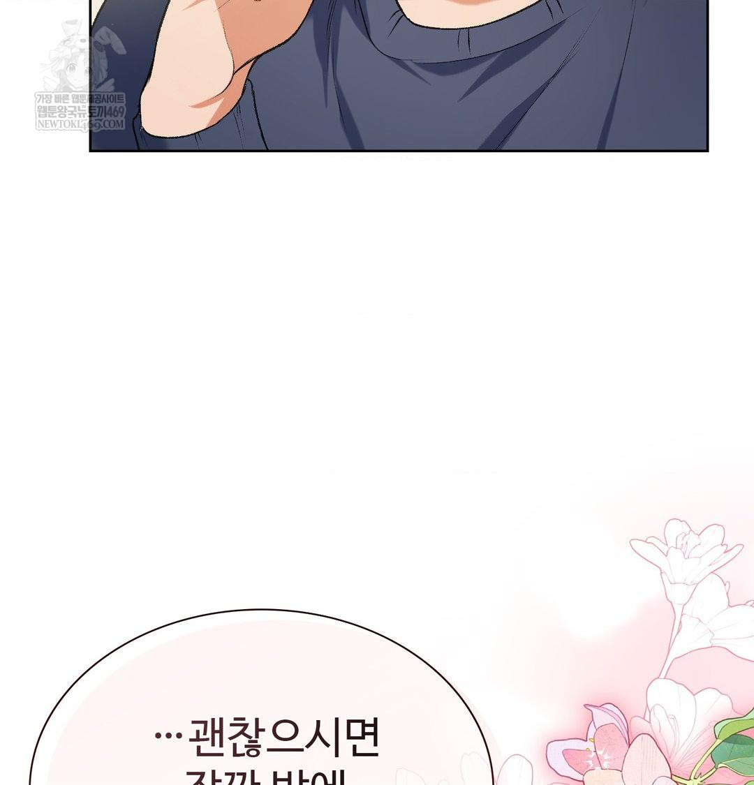 Change Days Raw Chapter 1 - Page 159