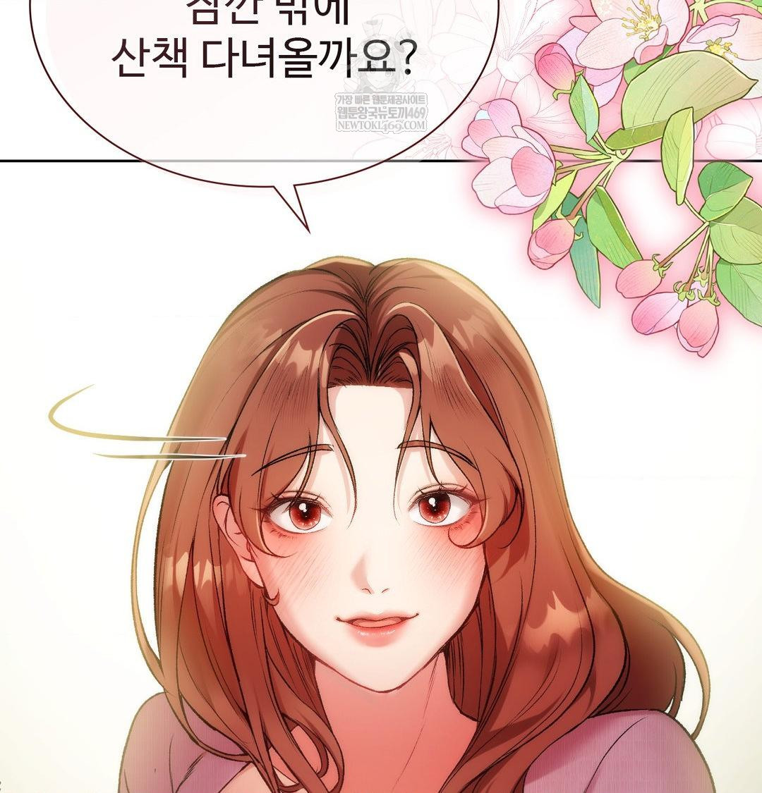 Change Days Raw Chapter 1 - Page 160