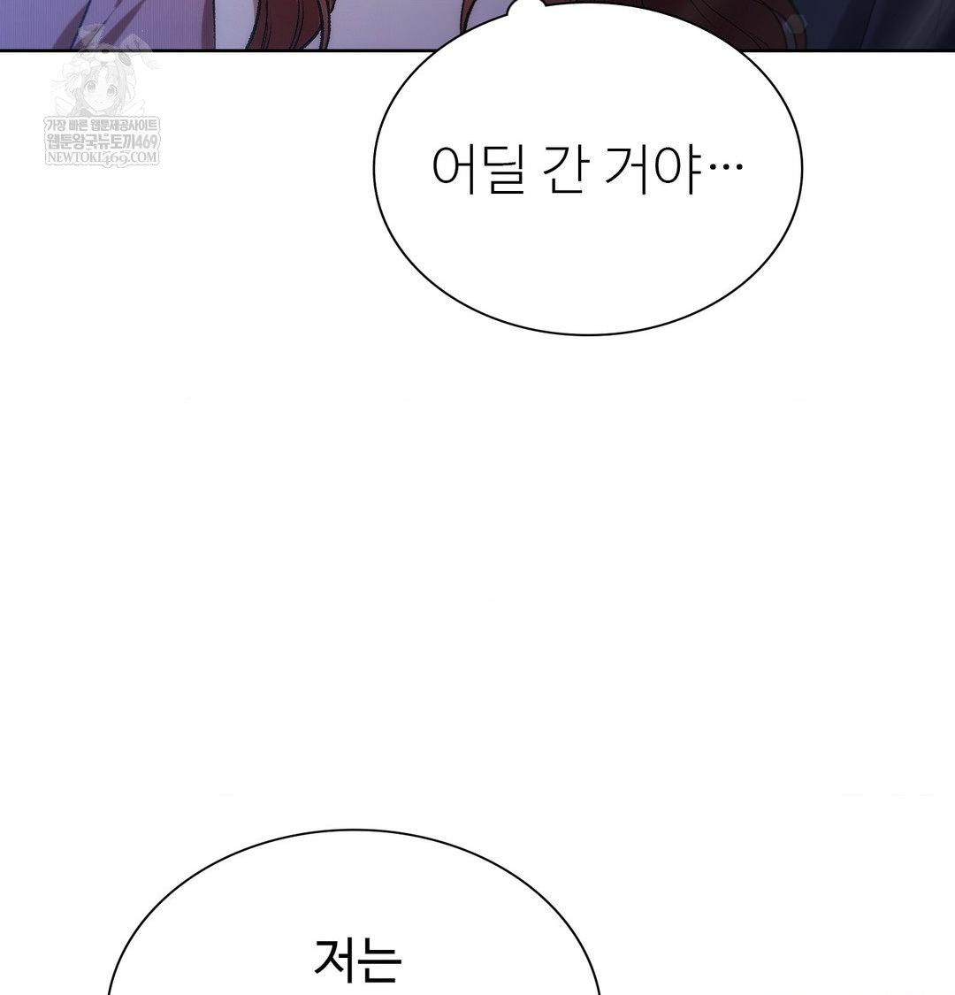 Change Days Raw Chapter 1 - Page 172