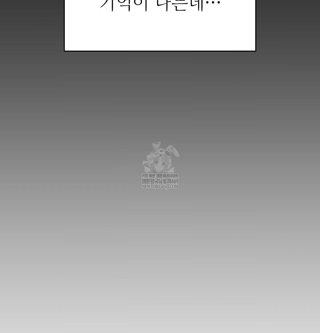 Change Days Raw Chapter 1 - Page 191