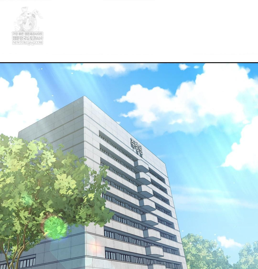 Change Days Raw Chapter 1 - Page 194