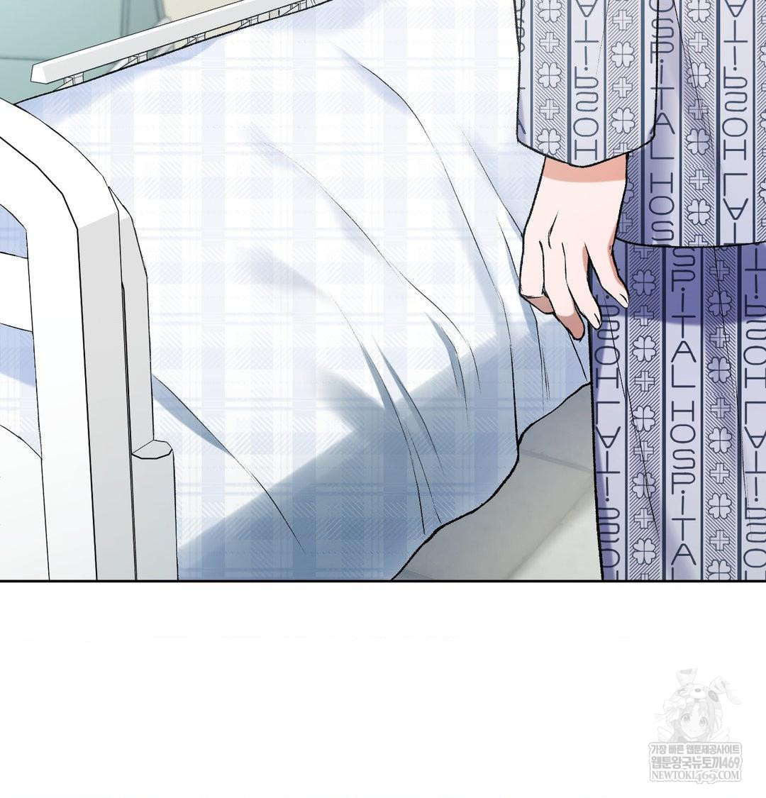 Change Days Raw Chapter 1 - Page 207