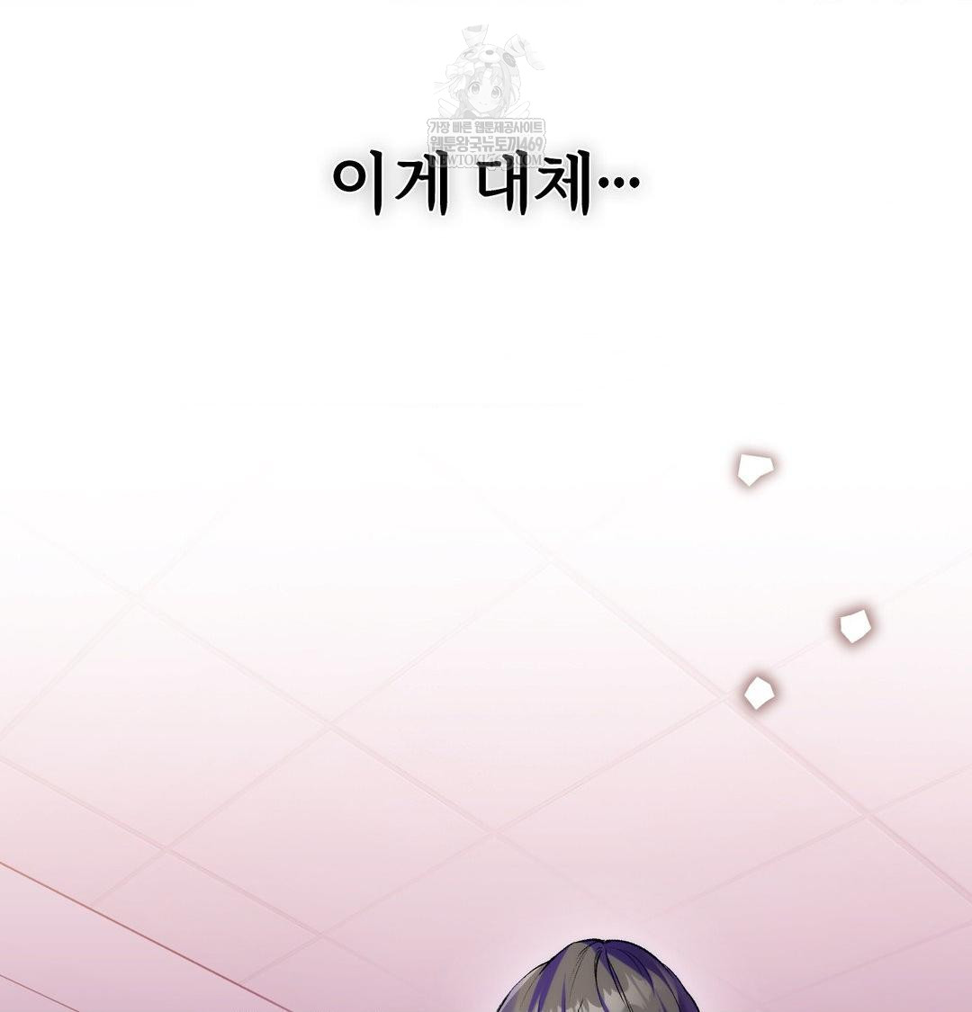 Change Days Raw Chapter 1 - Page 212