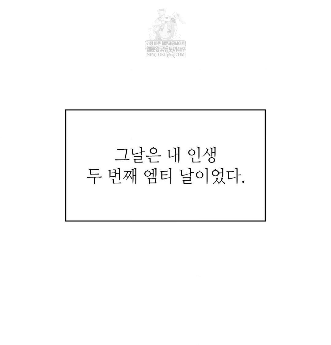 Change Days Raw Chapter 1 - Page 27