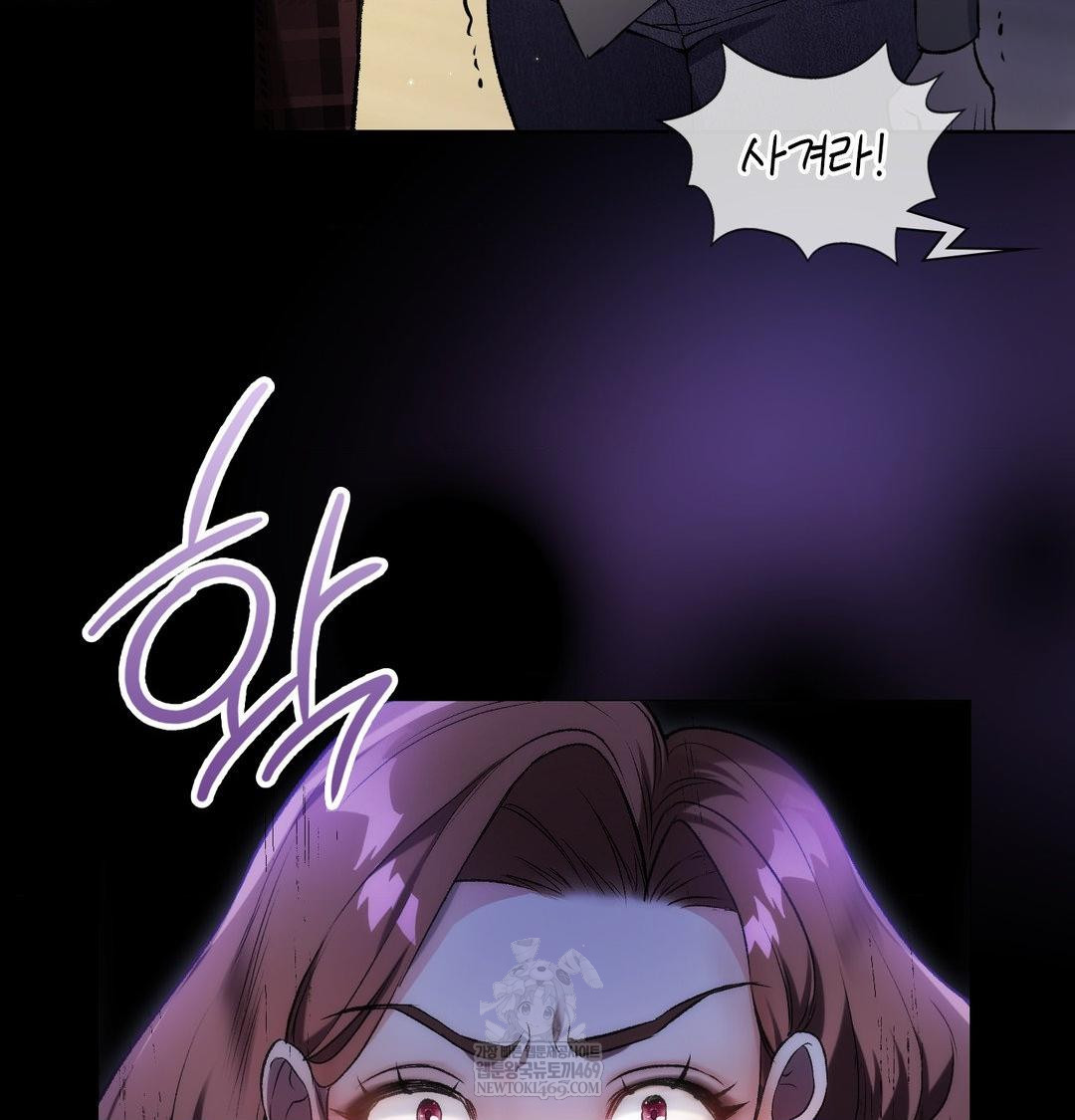 Change Days Raw Chapter 1 - Page 37