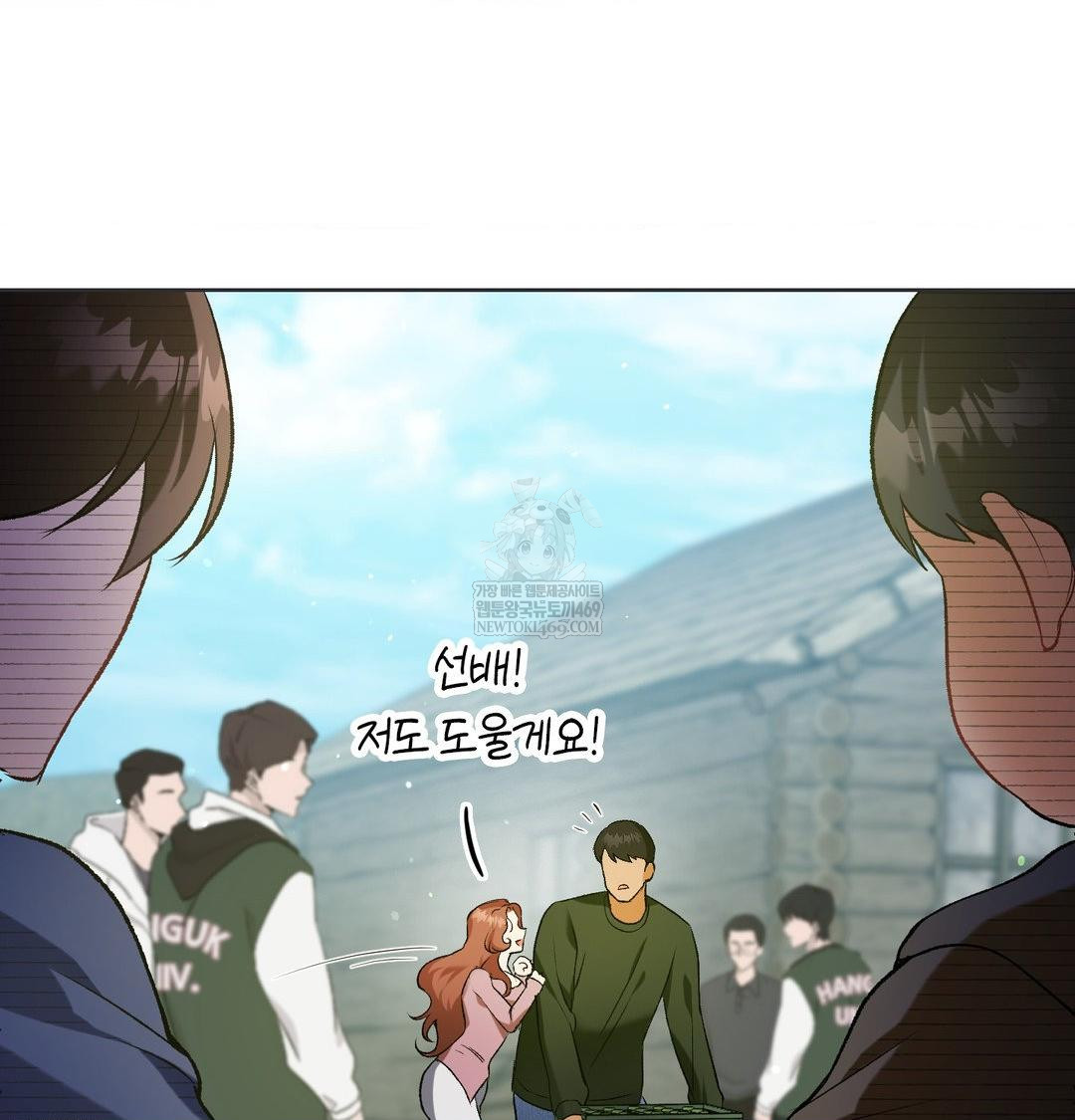 Change Days Raw Chapter 1 - Page 55