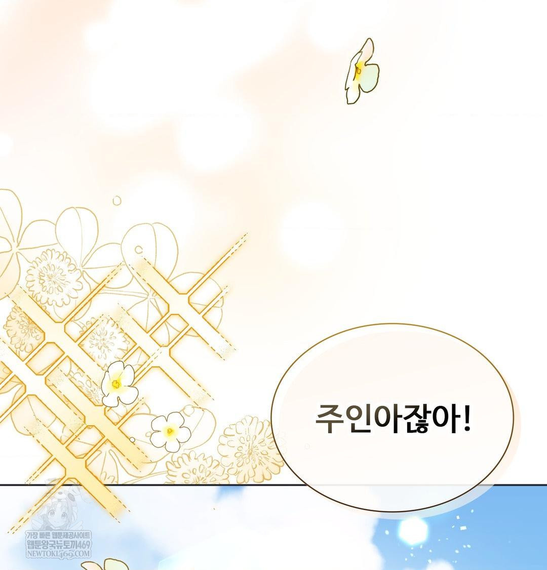 Change Days Raw Chapter 1 - Page 59