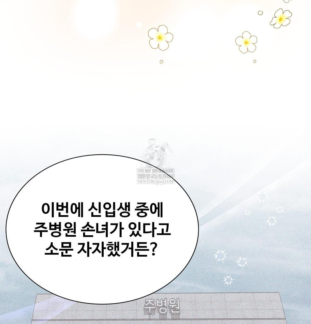 Change Days Raw Chapter 1 - Page 62