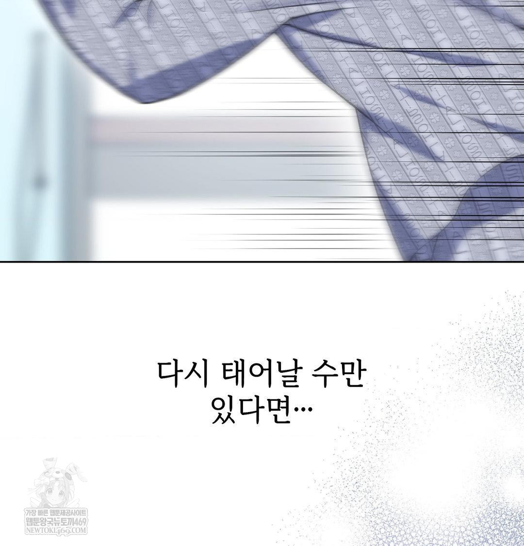 Change Days Raw Chapter 1 - Page 7