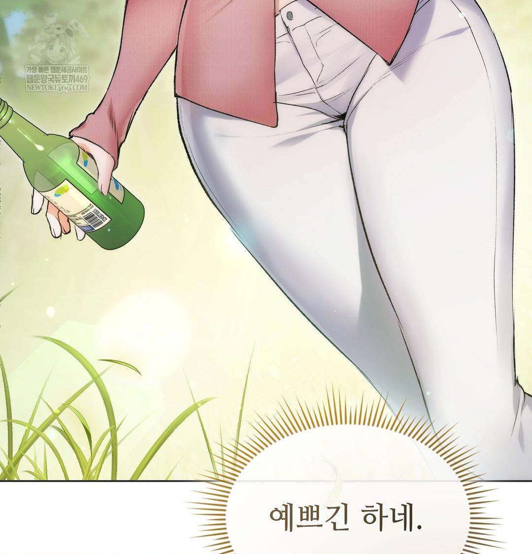 Change Days Raw Chapter 1 - Page 77