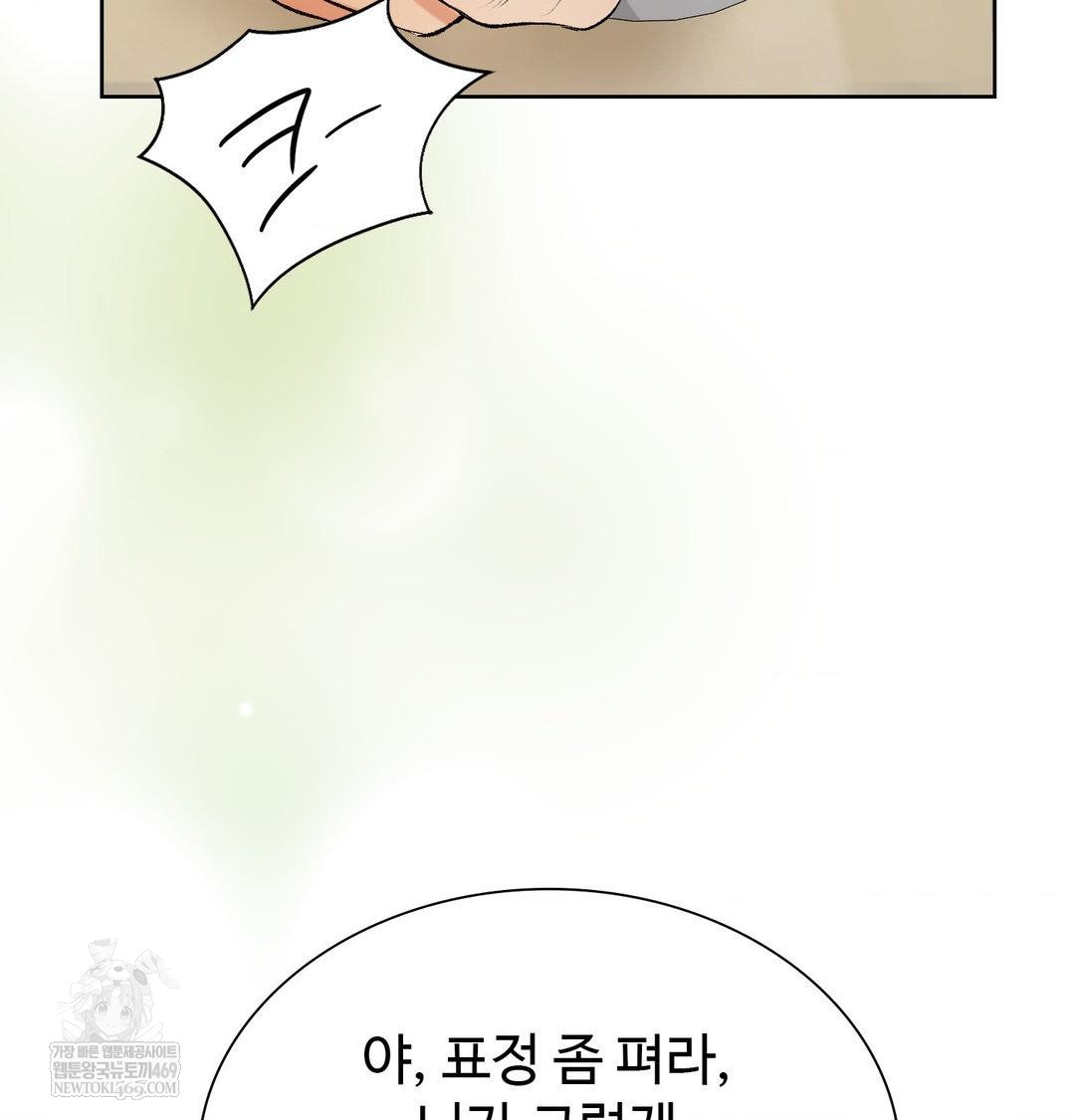 Change Days Raw Chapter 1 - Page 91