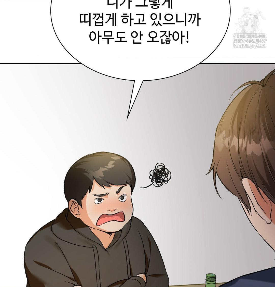 Change Days Raw Chapter 1 - Page 92