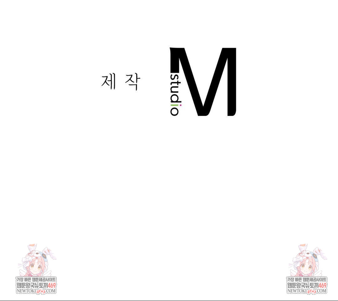 Change Days Raw Chapter 10 - Page 122